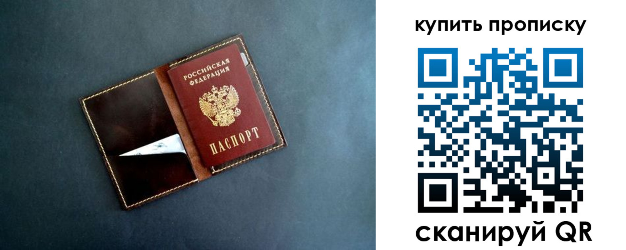 временная регистрация законно в Челябинске