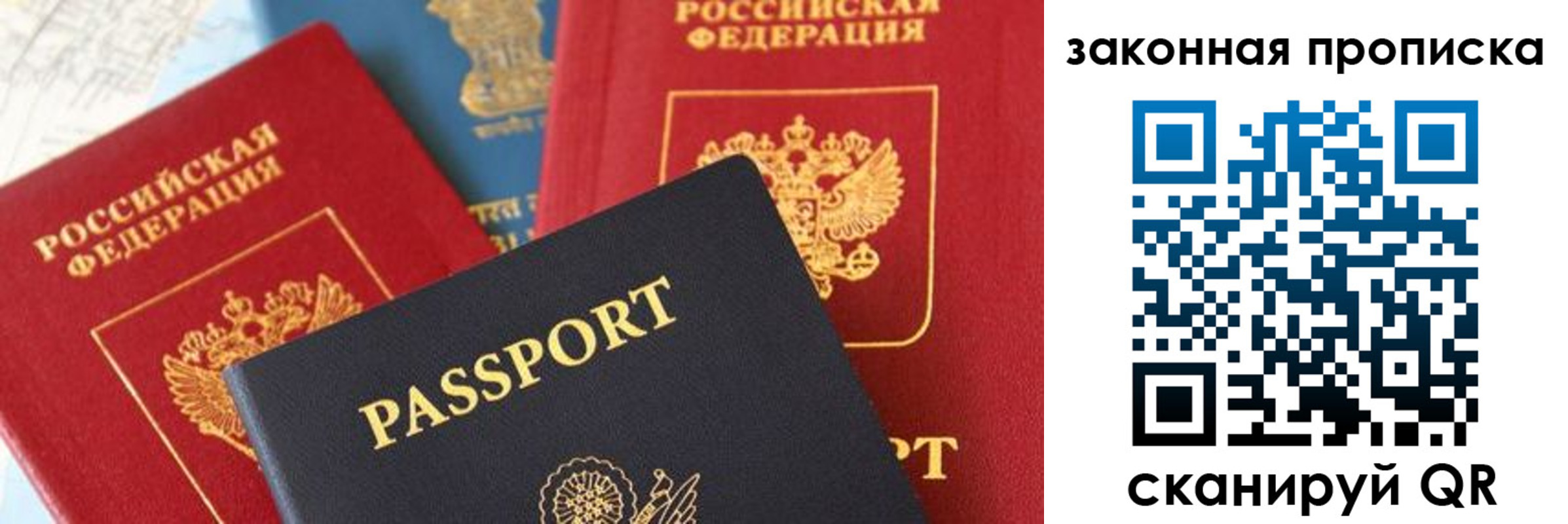 прописка для кредита в Челябинске