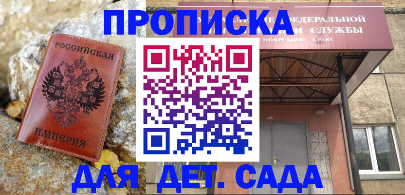 прописка в квартире в Челябинске