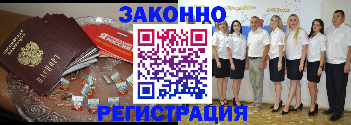 прописка в квартире в Челябинске