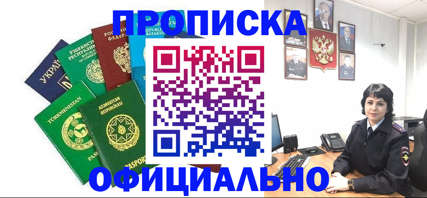 временная регистрация адрес в Челябинске