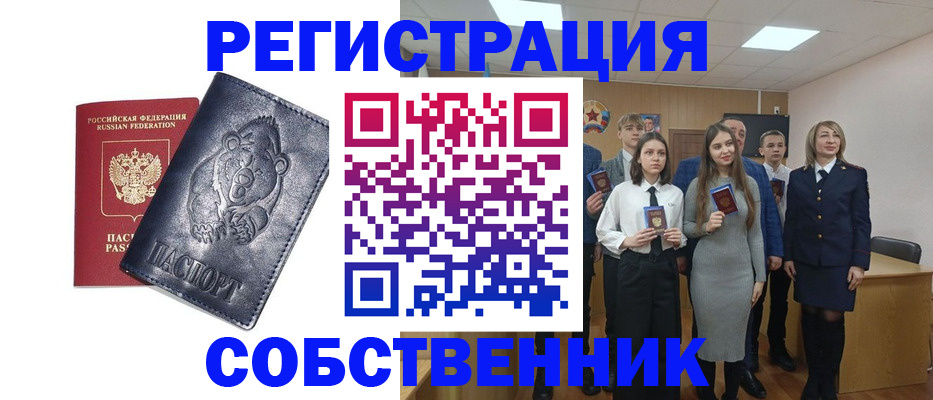 прописка иностранных граждан в Челябинске