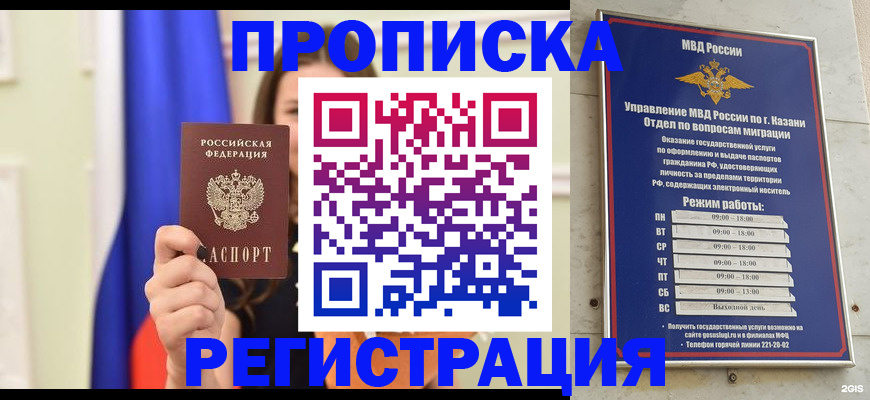 прописка иностранных граждан в Челябинске