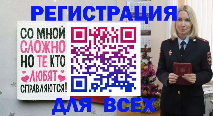 прописка ребенка в Челябинске